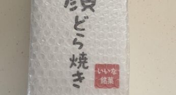 誕プレ！そりゃフライング！ （笑）