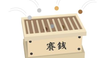 私の夢占いざっくり分析結果～お賽銭を横取りされた夢！