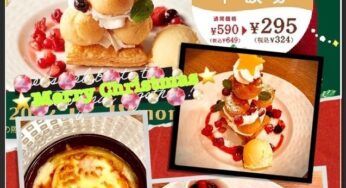ココスアプリのクーポンでクリスマスデザートもお得！！