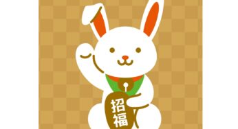 一粒万倍日の予定は!auカブコム証券のつみたてNISA口座開設!