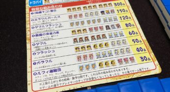 子供からのドンジャラお誘いの断わり方・・・今人気のドンジャラは？