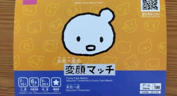夏休みに遊べるよ!スノーマンのYouTubeでやってたダイソー変顔マッチを見つけた!