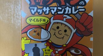 ドッキリgpのマッサマンカレーどこで売ってる？食べてみた!