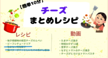 【簡単10分】チーズを使ったまとめレシピ