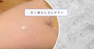 夕方に目元がくすむ...。コンシーラーは“広く塗らない”方がうまくいく話