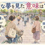 【夢占い】自転車に乗って買い物に行く夢