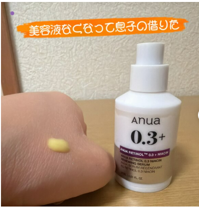 ANUA レチノール0.3 ナイアシンリニューイングセラムのボトル